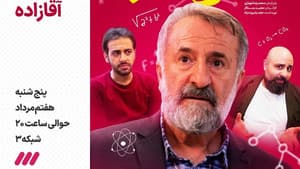 Episodio 7