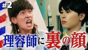 Episodio 2