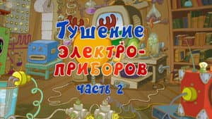 Episodio 10