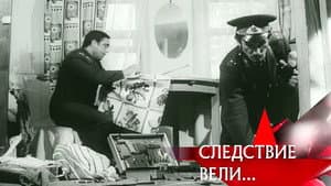 Episodio 7