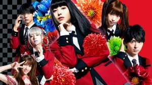 映画 賭󠄀ケグルイ — foto 4
