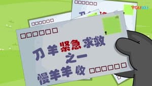 Episodio 58