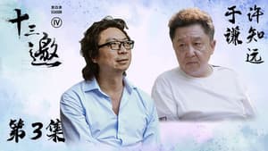 Episodio 3