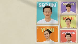 서진이네 — foto 4