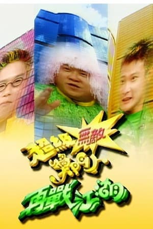 Temporada 1