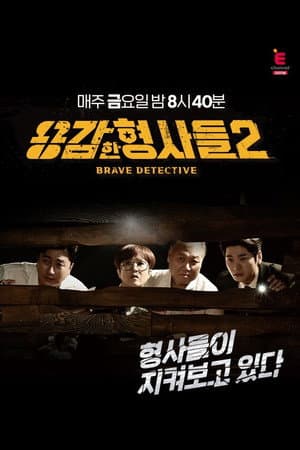 Temporada 2