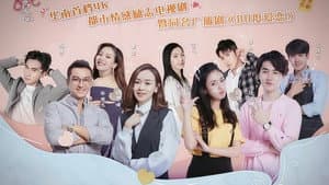 80度爱恋 — foto 1