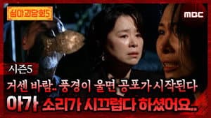 Episodio 9