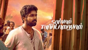 சர்வம் தாளமயம் — foto 5