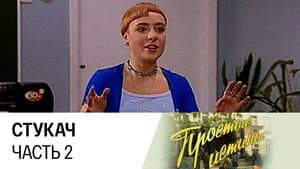 Episodio 4