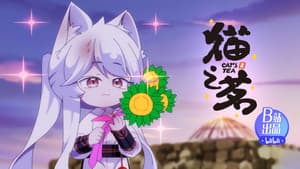 Episodio 11