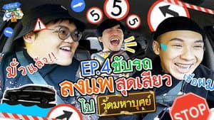 Episodio 4