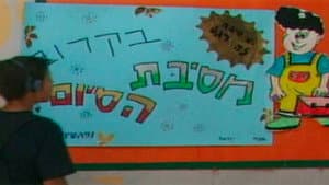 ורק אני לא — foto 3