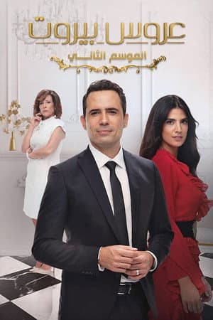 Temporada 2