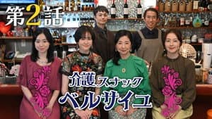 Episodio 2