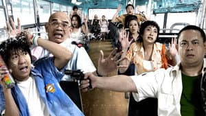 เมล์นรก หมวยยกล้อ — foto 1