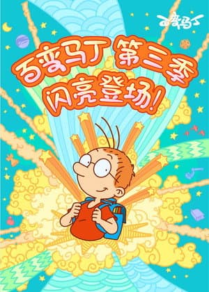 Temporada 3