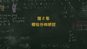 Episodio 2