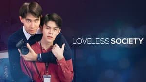 Loveless Society เพราะรัก.....ออกแบบไม่ได้ — foto 4