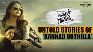 Kannad Gothilla — foto 1
