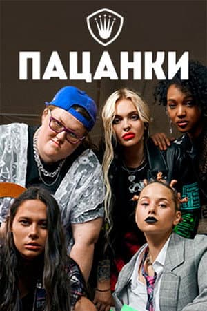 Temporada 5