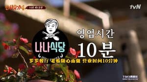 Episodio 8