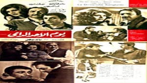 يوم الأحد الدامي — foto 1