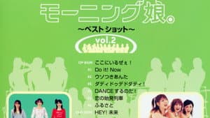 モーニング娘。～ベストショット～ vol.2 — foto 1