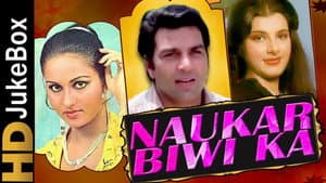 Naukar Biwi Ka — foto 1