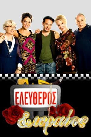 Temporada 1
