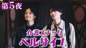 Episodio 5