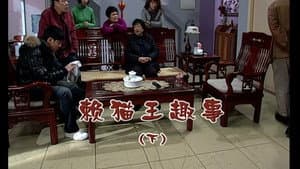 Episodio 1895