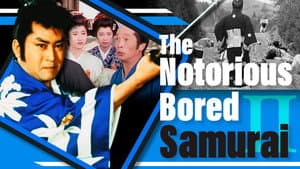 ご存知！旗本退屈男Ⅱ 薩摩に倒幕の謀反！ — foto 1