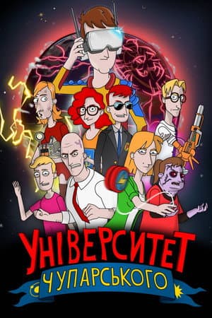 Temporada 1
