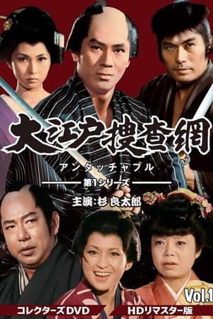 Temporada 1