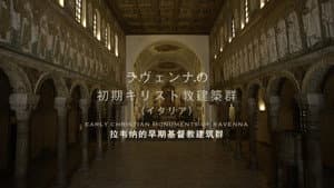 THE世界遺産4K PREMIUM EDITION ‐ハイビジョン版‐ — foto 2