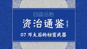 Episodio 7