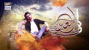 Noor Ul Ain — foto 1