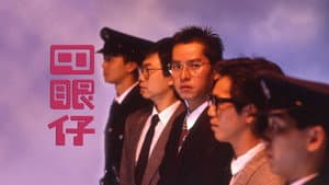 四眼仔 — foto 2