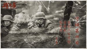 捍卫者 — foto 5