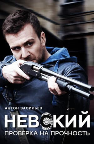 Temporada 2