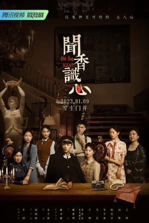 Temporada 1