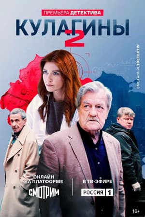 Temporada 2