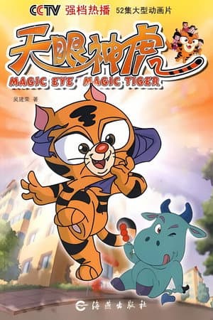 Temporada 2