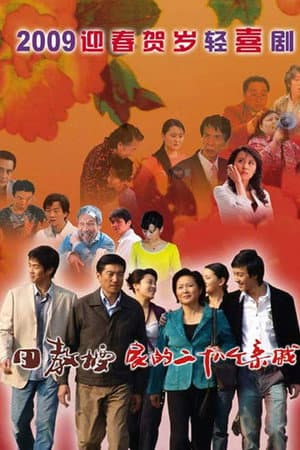 Temporada 1