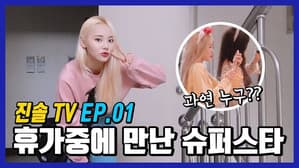 Episodio 1