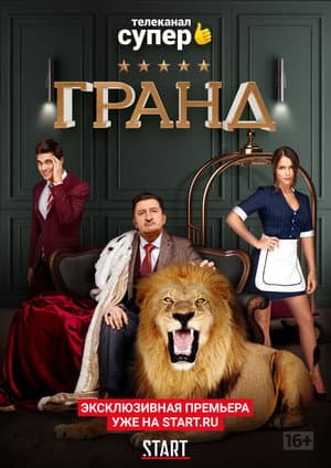 Temporada 1