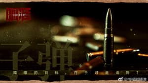 Sniper — foto 4