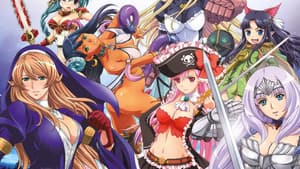 クイーンズブレイド リベリオン — foto 1