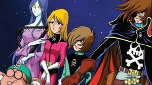 宇宙海賊キャプテンハーロック — foto 8